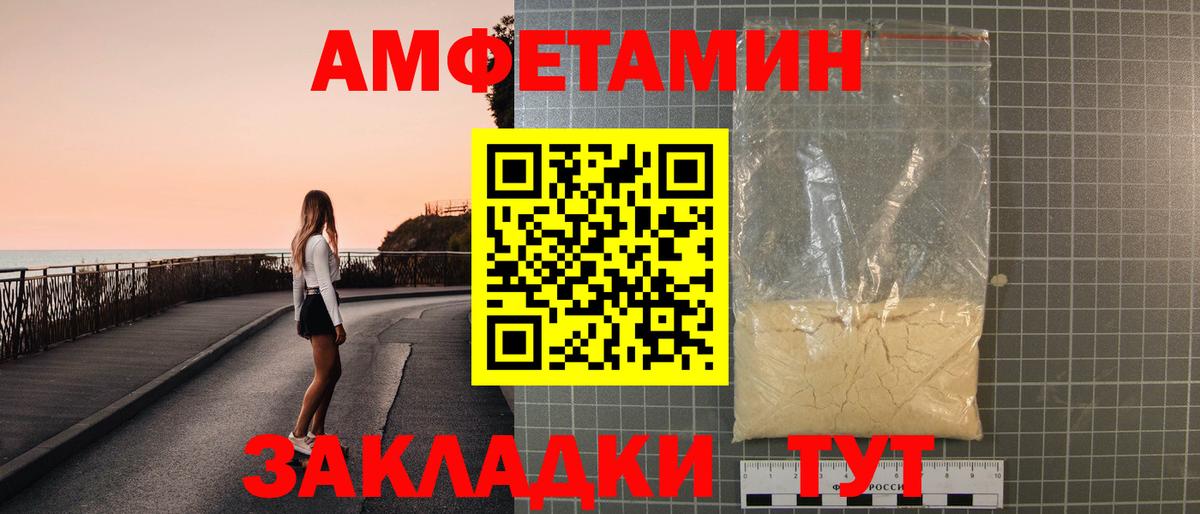 Амфетамин VHQ Фрязино