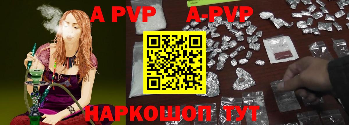 Фрязино  A PVP  Вход с VPN  А ПВП СК КРИС  Альфа ПВП СК КРИС 