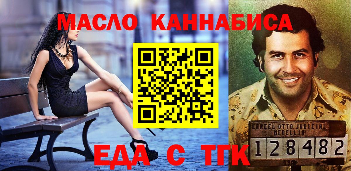 Фрязино  Печенье с ТГК конопля  Вход с VPN 