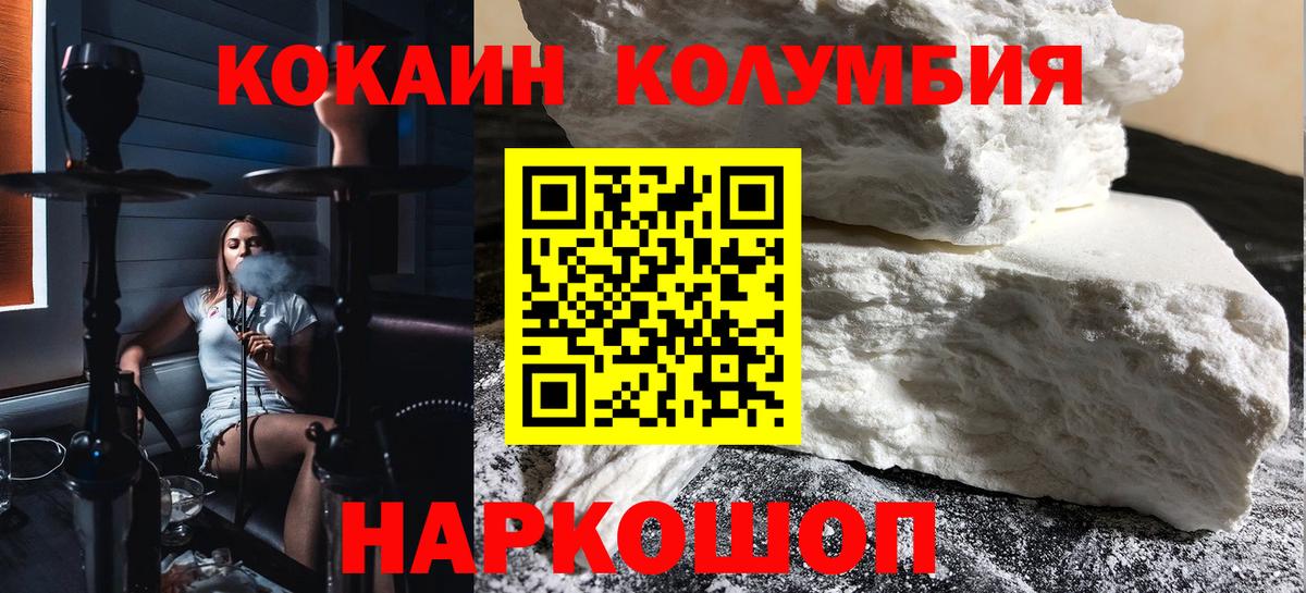Фрязино  COCAIN Эквадор  COCAIN  Cocaine VHQ  Вход с VPN 