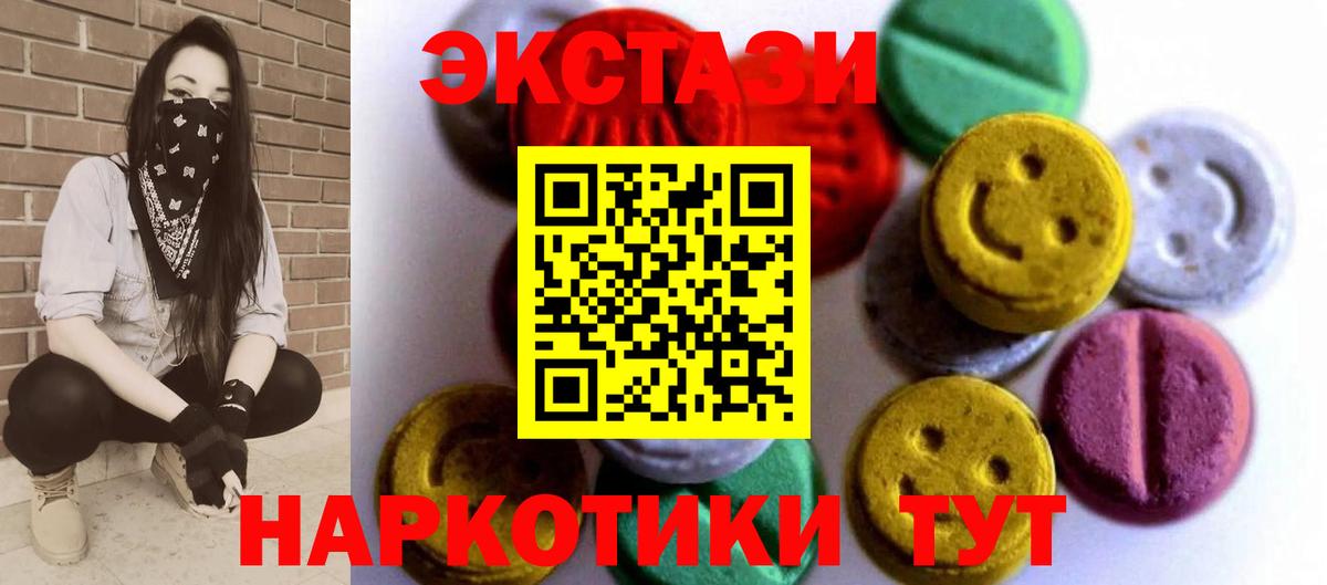 Фрязино  это как зайти  ЭКСТАЗИ  Вход с VPN  Экстази DUBAI 
