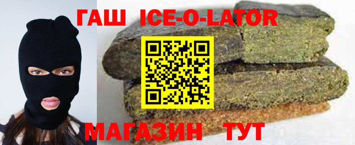 ГАШИШ Ice-O-Lator  ГАШ  Гашиш AMNESIA HAZE  Фрязино  Вход с VPN 