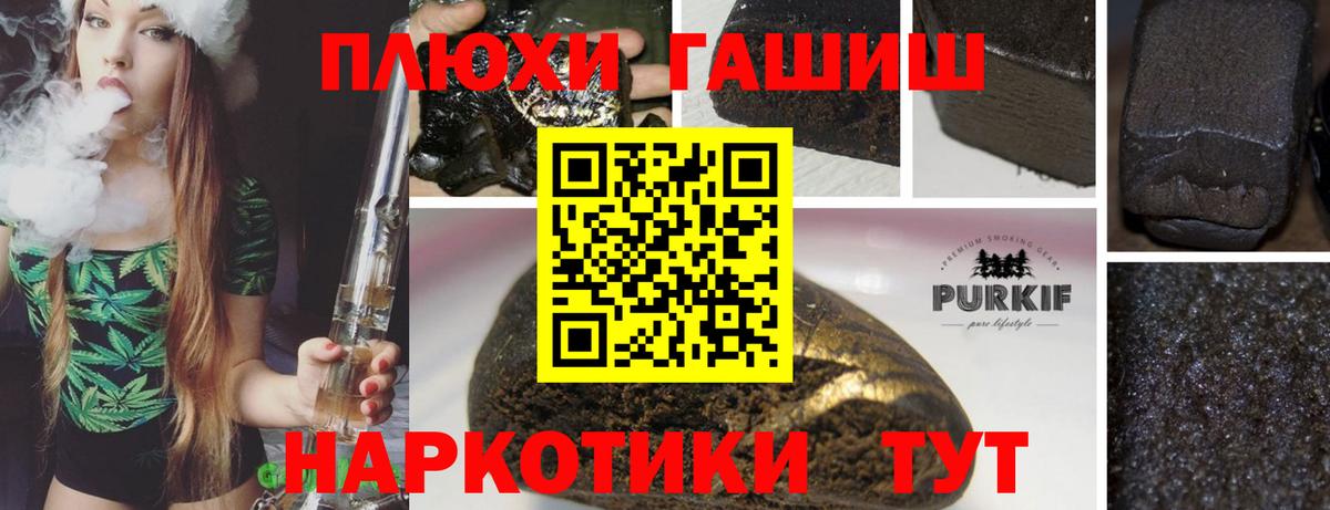 ГАШИШ ice o lator Фрязино