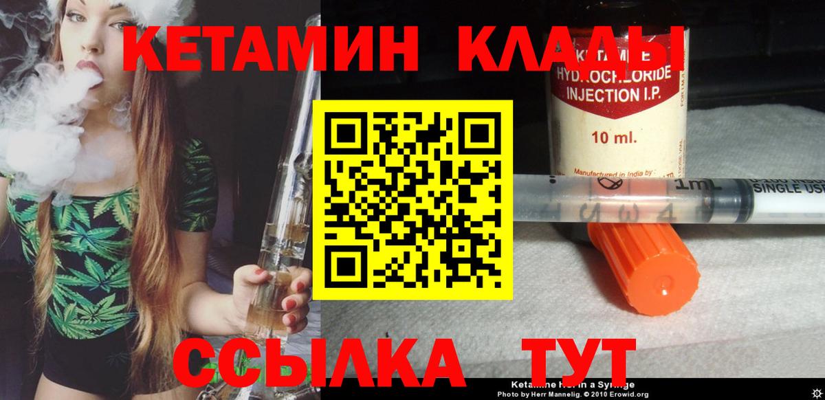 Кетамин ketamine  КЕТАМИН ketamine  Фрязино  Вход с VPN 