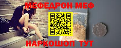 мяу мяу кристалл Краснознаменск