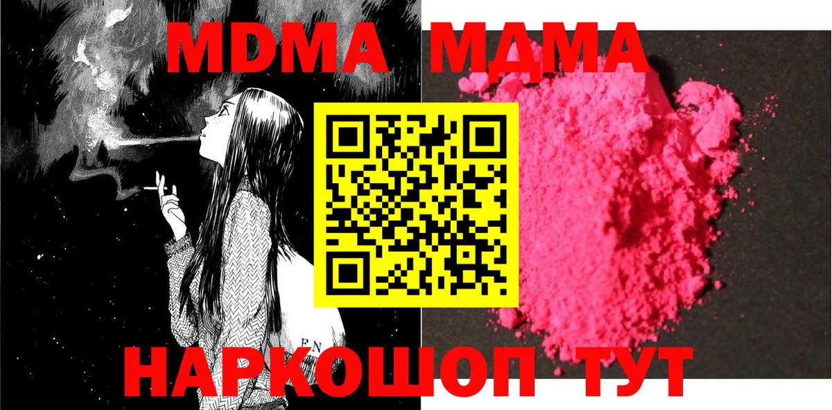 MDMA VHQ  Вход с VPN  Фрязино  МДМА crystal 