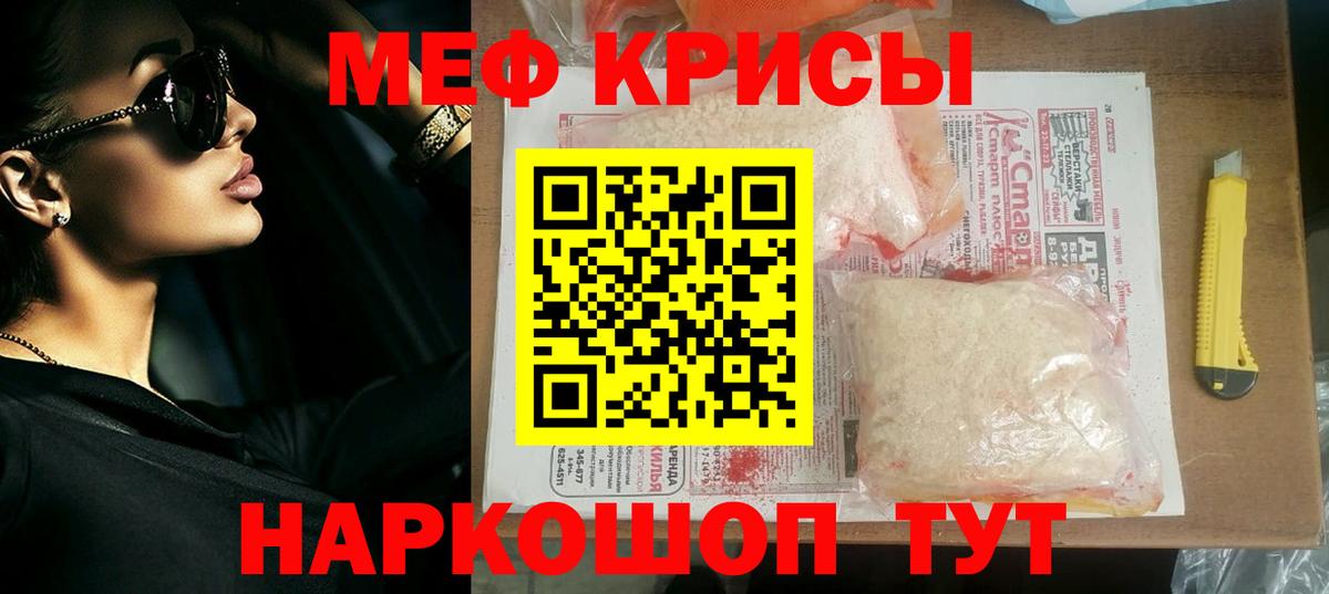 Мефедрон  Фрязино