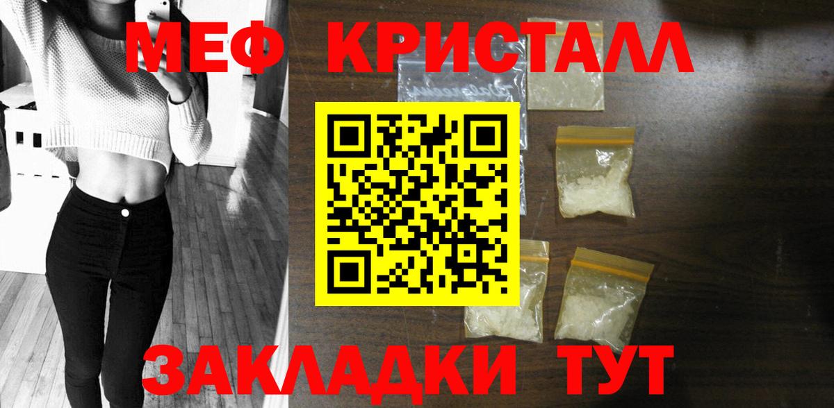   ссылки  МЯУ-МЯУ mephedrone  Вход с VPN  Фрязино 