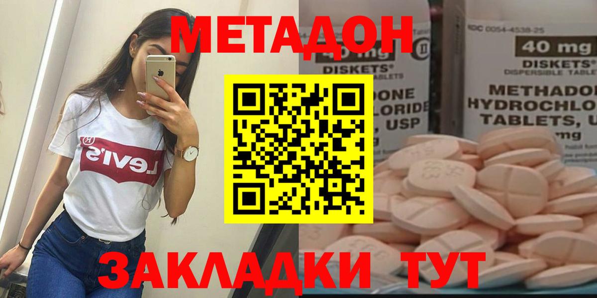 МЕТАДОН кристалл  это формула  Фрязино  Метадон VHQ  Вход с VPN 