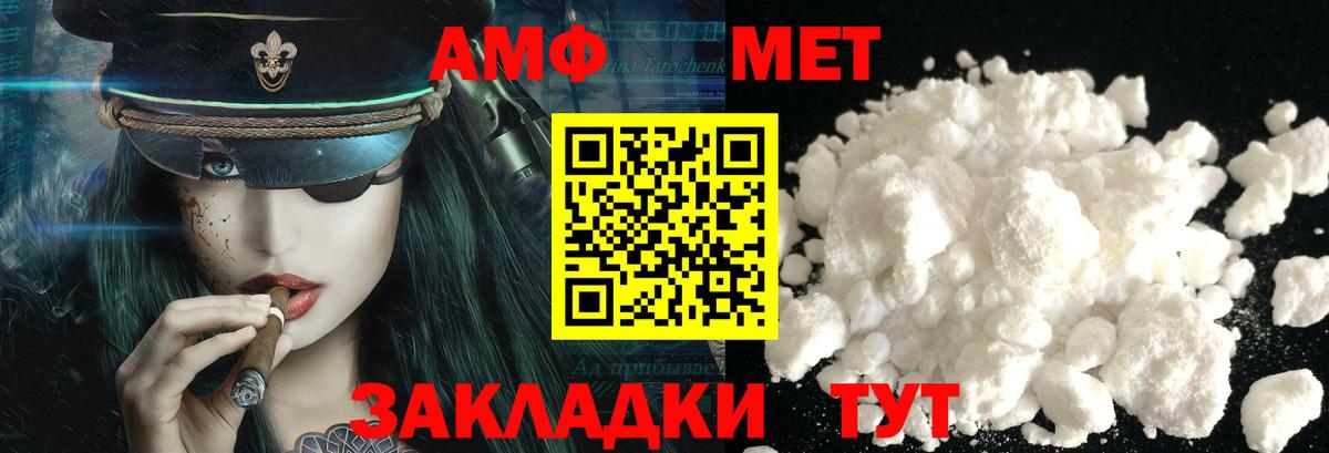 Фрязино  Метамфетамин пудра  Вход с VPN 