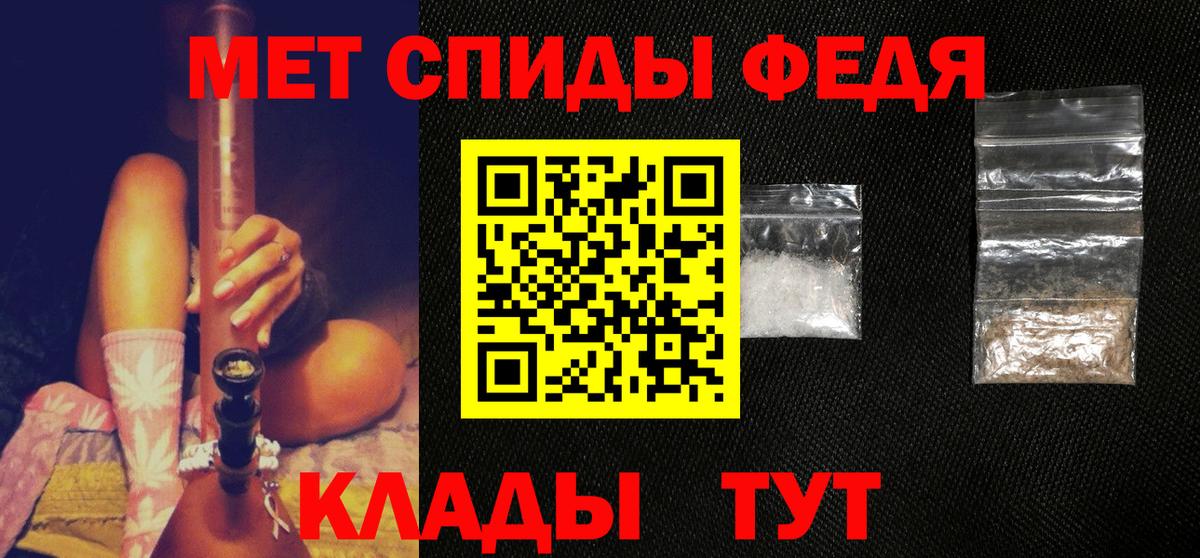 Метамфетамин винт Фрязино