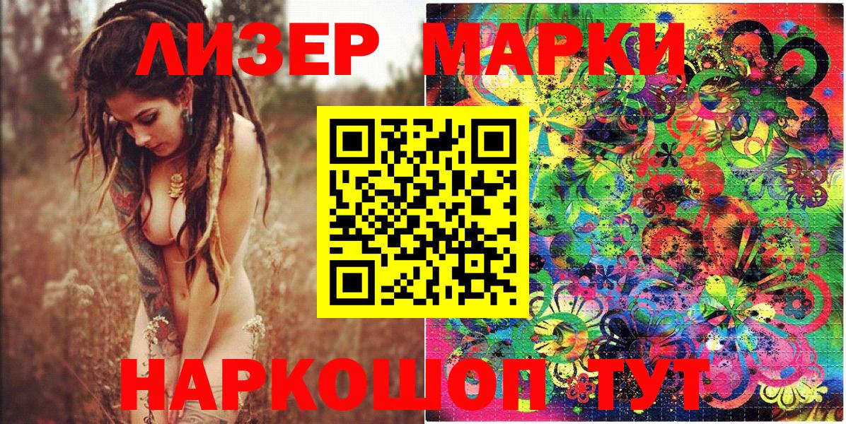 Марки NBOMe 1500мкг  Вход с VPN  Марки NBOMe 1500мкг  Фрязино 