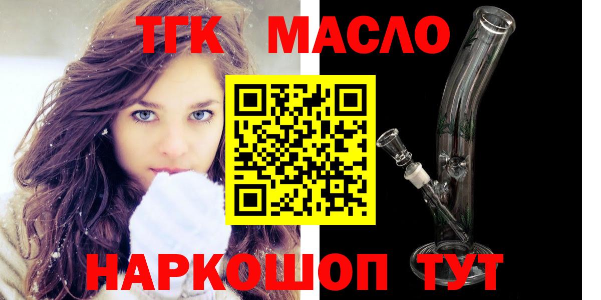 гидра ONION  Вход с VPN  Фрязино  Дистиллят ТГК THC oil  что такое  
